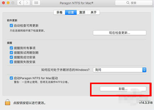 NTFS For Mac14(mac讀寫NTFS磁盤工具) 
