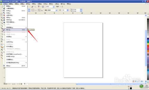 CorelDRAW X4破解版