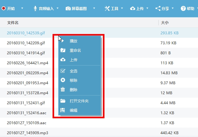 apowersoft錄屏王破解版