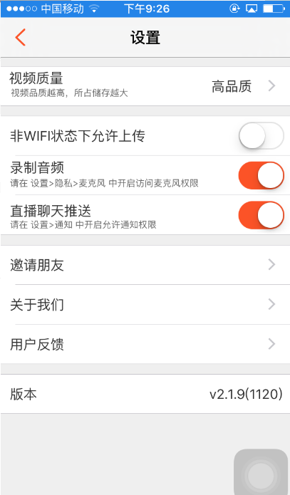 蘋果錄屏專家ios10