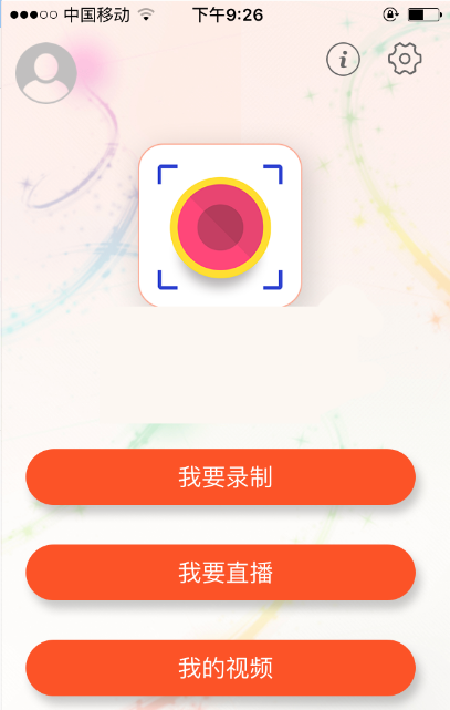 蘋果錄屏專家ios10