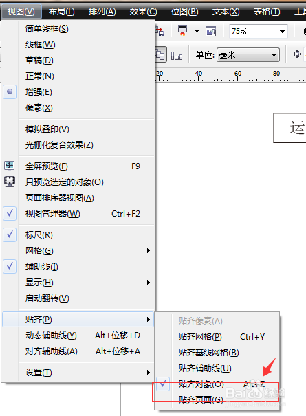 CorelDRAW X6中文版下載