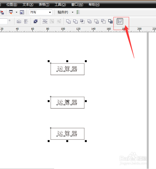 CorelDRAW X6中文版下載
