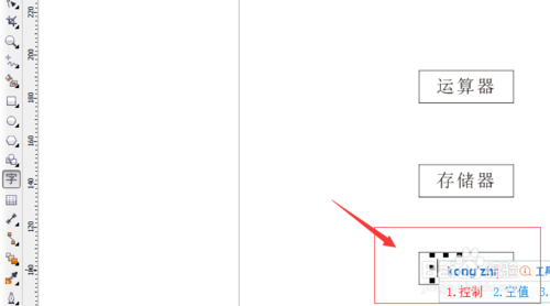 CorelDRAW X6中文版下載