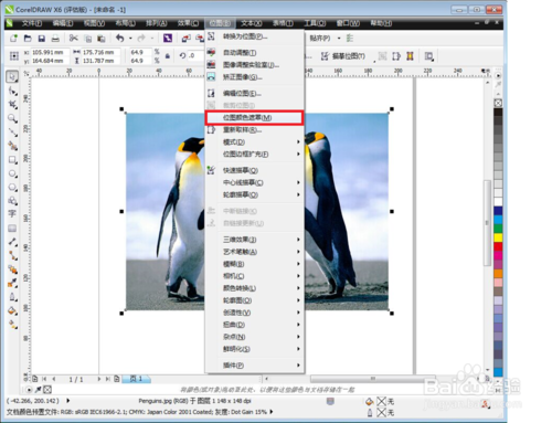 CorelDRAW X6中文版下載