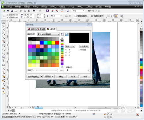 CorelDRAW X6中文版下載