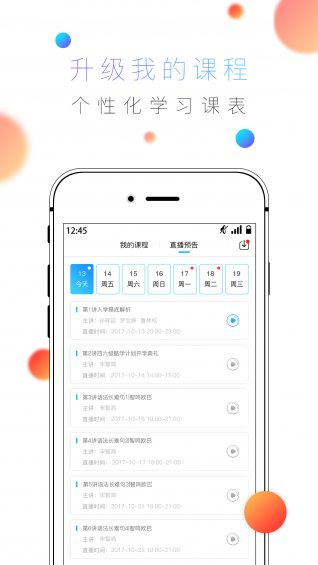 酷學英語app