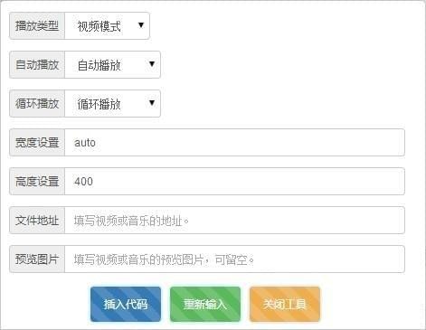 EMLOG百度音樂視頻播放器插件