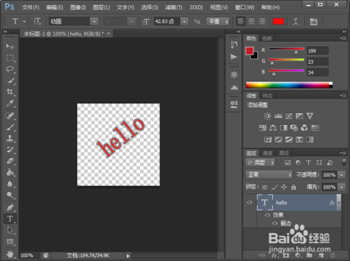 adobe photoshop cs6中文破解版