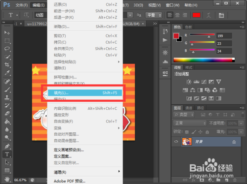 adobe photoshop cs6中文破解版
