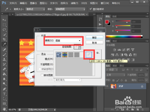 adobe photoshop cs6中文破解版
