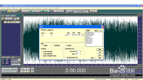 cool edit pro 2.0漢化版