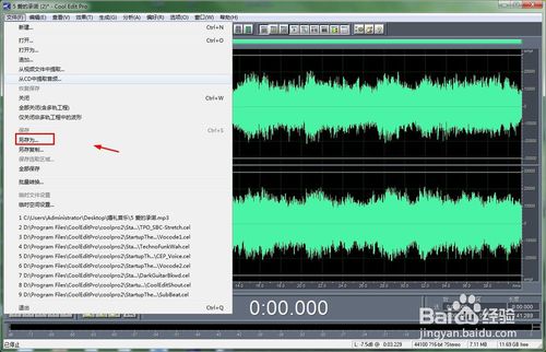 cool edit pro 2.0漢化版