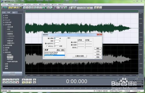 cool edit pro 2.0漢化版