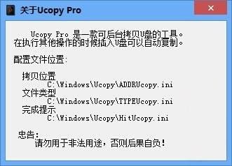 Ucopy Pro