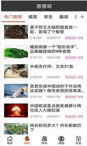 慧慧轉(zhuǎn)下載