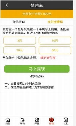 慧慧轉(zhuǎn)下載