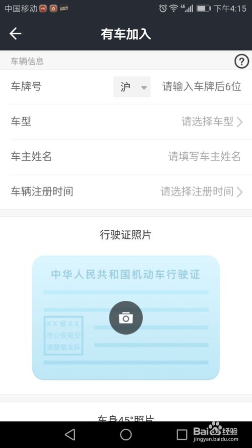 美團(tuán)打車司機(jī)端