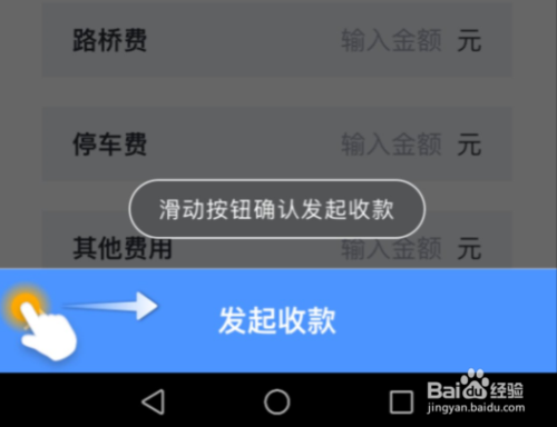 美團(tuán)打車司機(jī)端