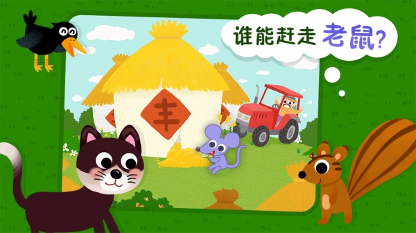 動物小百科下載