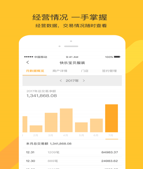 采寶聯(lián)盟app