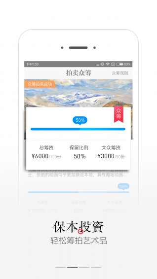 庫(kù)拍app