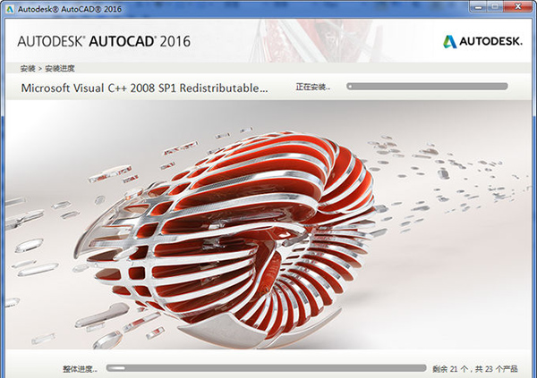 autocad2016