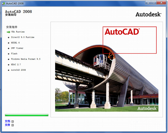 autocad2008破解版下載