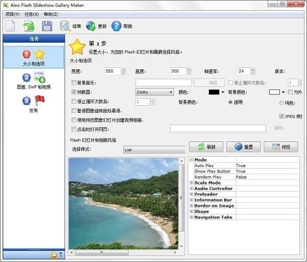 Aleo Flash Slideshow Gallery Maker
