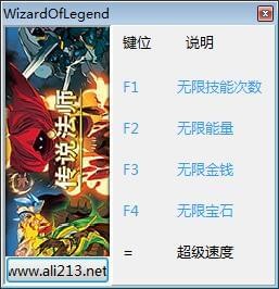 傳說法師修改器