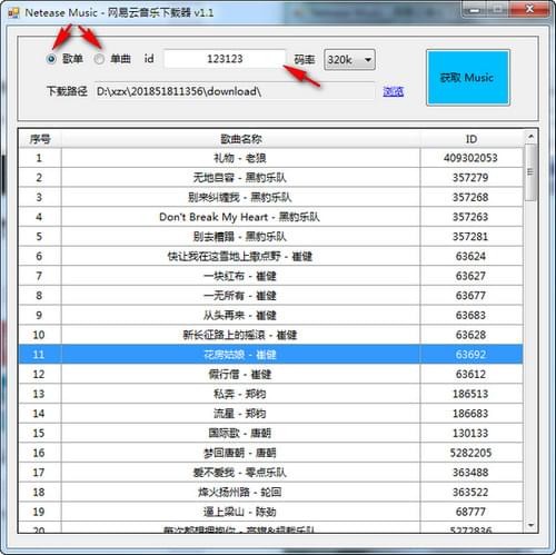 網(wǎng)易云音樂下載器
