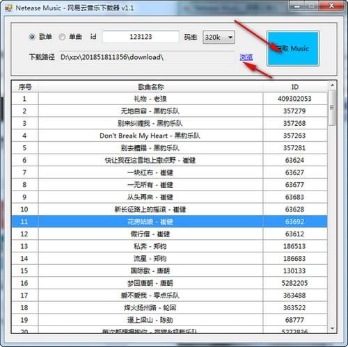 網(wǎng)易云音樂下載器
