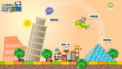 熊貓英語(yǔ)app v1.2.4 安卓版圖4