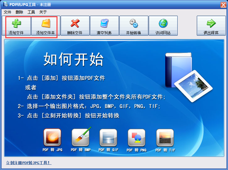 pdf轉(zhuǎn)換成jpg轉(zhuǎn)換器