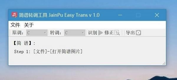Jianpu Easy Trans
