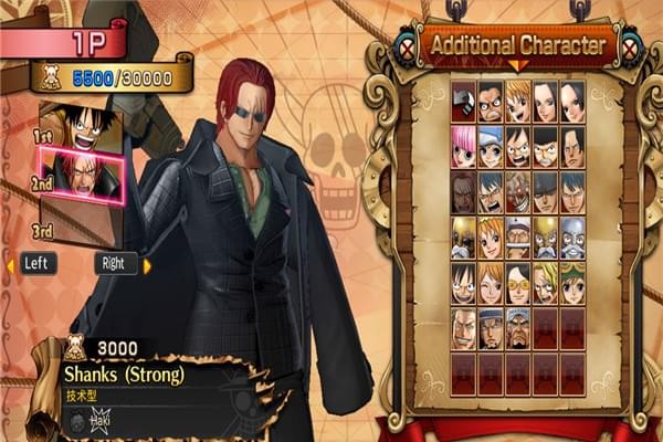 海賊王燃燒之血存檔