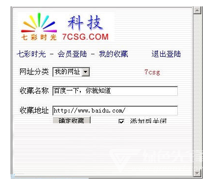 七彩時光在線網(wǎng)址書簽下載
