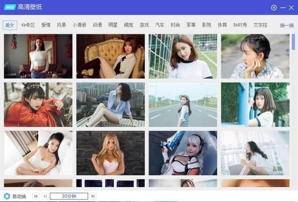 高清壁紙軟件
