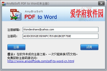 anybizsoft pdf to word