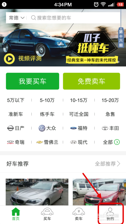 瓜子二手車直賣網(wǎng)