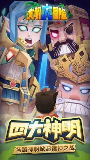 文明大冒險手游