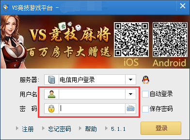VS競技游戲平臺