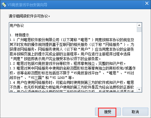 VS競技游戲平臺
