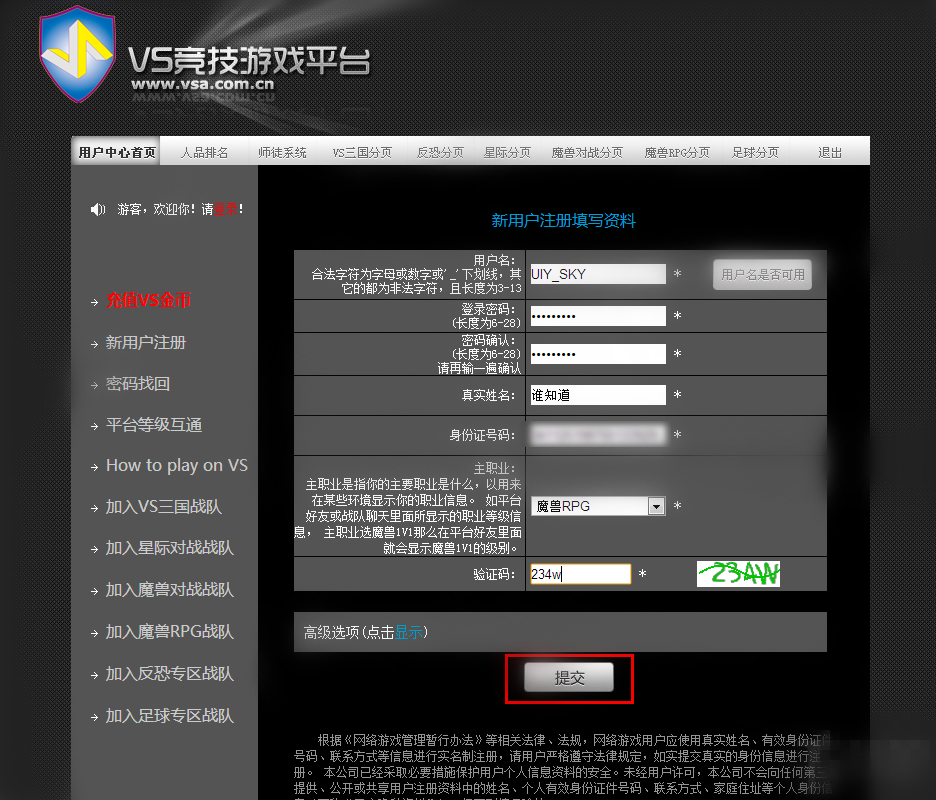 VS競技游戲平臺