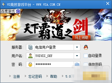 VS競技游戲平臺
