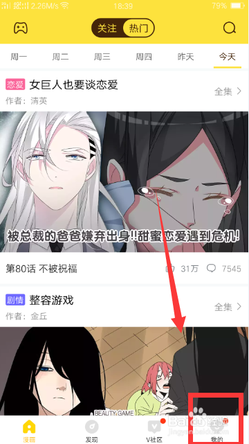 快看漫畫官網(wǎng)下載