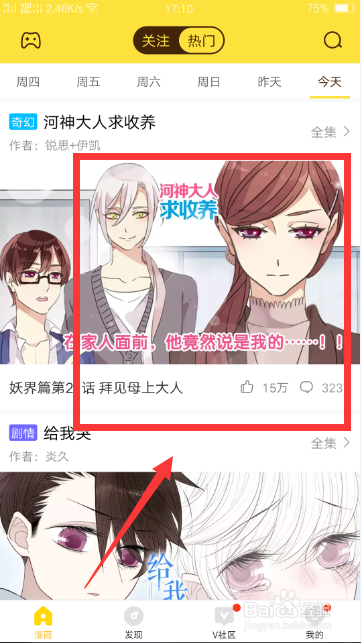 快看漫畫官網(wǎng)下載