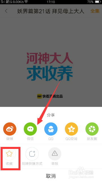 快看漫畫官網(wǎng)下載