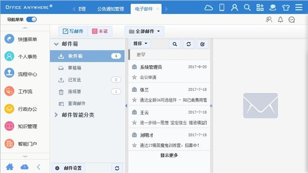 Office Anywhere下載