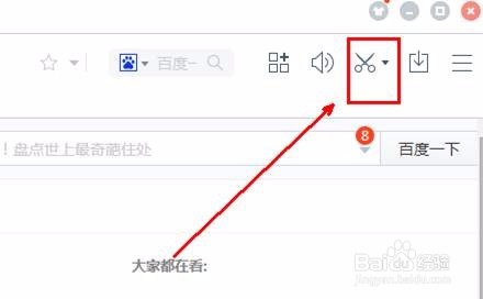 百度瀏覽器下載